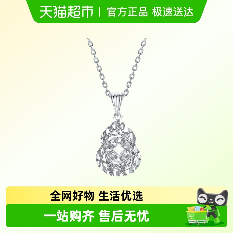 LUKKWAIFOOK/六桂福铂金吊坠