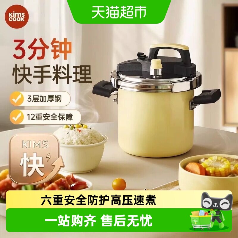 KIMSCOOK迷你高压锅安全微压焖煮图片