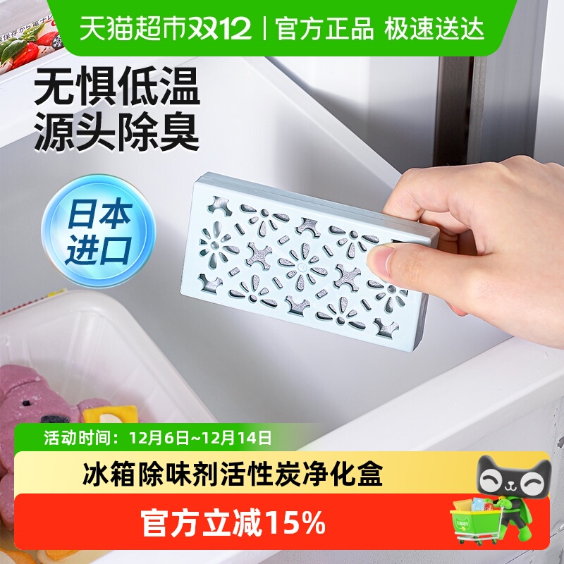 家物语日本进口家用活性炭除味剂