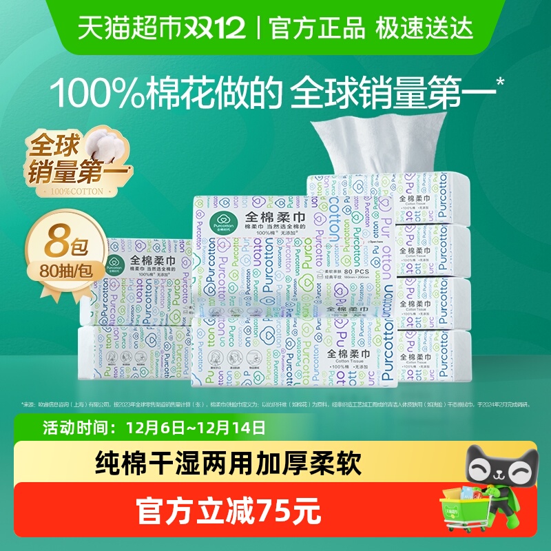 ȫʱϴһԴʪóȡʽ808 76.9Ԫ