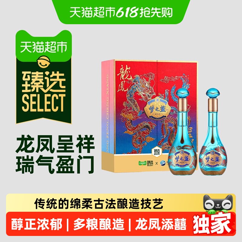 yanghe/��� ��֮�� ������� 52�� Ũ���� 550ml 2ƿ 955.69Ԫ