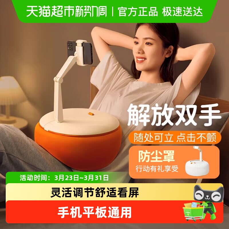 赛鲸u2抱枕支架沙发手机支架ipad支撑架床上何同学同款追剧神器