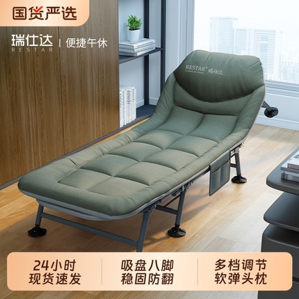 瑞仕达折叠床办公室午休午睡神器成人家用便携躺椅单人小床行军床