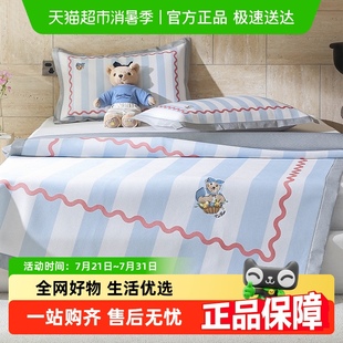 Teenie 空调席 Weenie小熊凉感儿童冰丝凉席二三件套可机洗床笠款