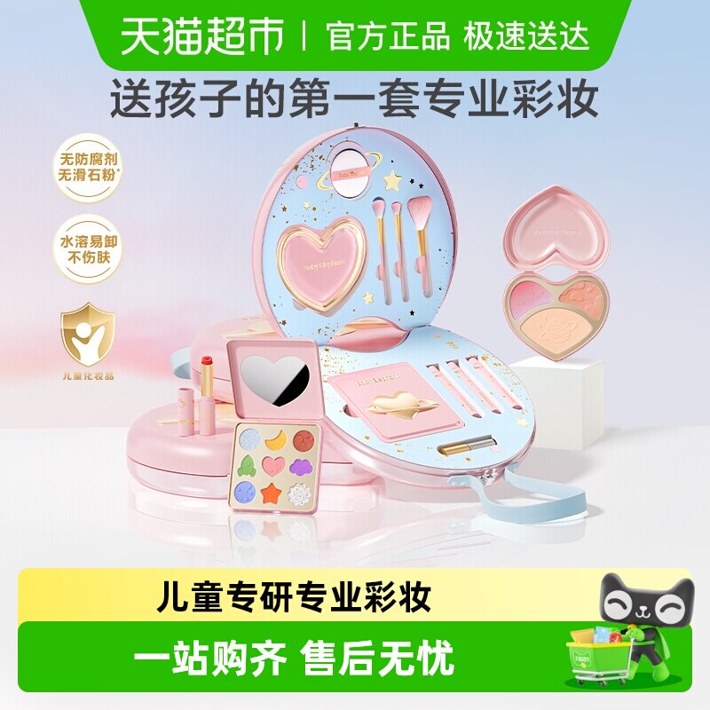 红色小象儿童化妆品彩妆盒双层全套小女孩专用口红可水洗生日礼物