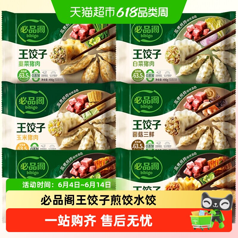 韩国希杰必品阁王饺子韩式泡菜水饺品必阁bibigo速冻蒸饺煎饺批发