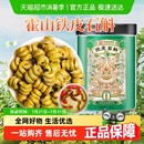 霍山铁皮石斛枫斗干石斛茶非粉新鲜中草药材搭枸杞 公和堂正品