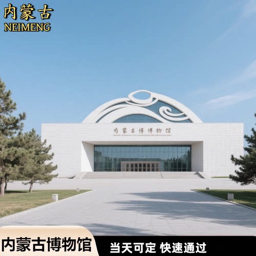 如果购票不成功，全额退款，不收取任何手续费，也不承担任何赔付! 价格是实时浮动的，日期不同价格不同 实名认证的，下单请填写正确的证件号