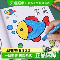 星星舟畫畫涂色描繪本兒童圖書