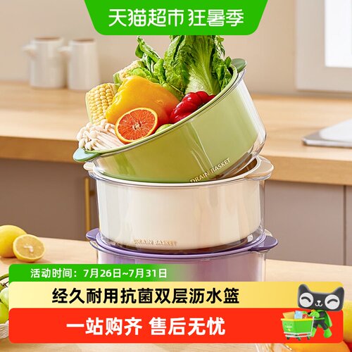 摩登主妇双层快速沥水洗菜篮