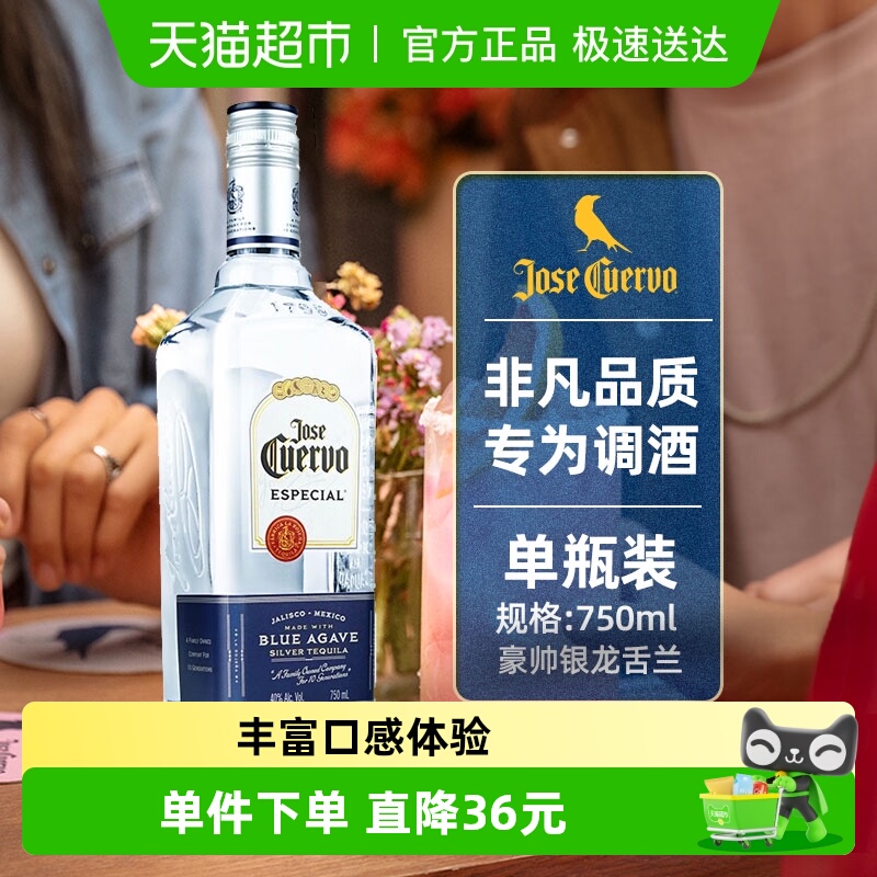 豪帅快活进口银标750ml×1瓶