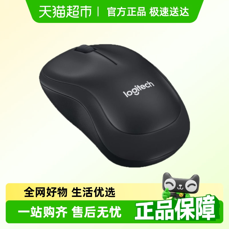 b220光电无线鼠标罗技