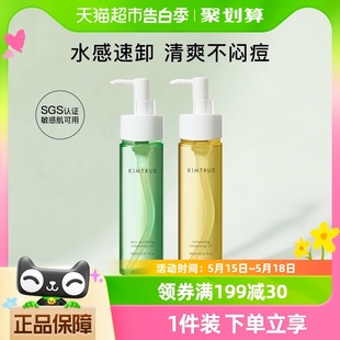 1瓶温和深层清洁敏感肌适用 KIMTRUE 且初卸妆油水乳小青瓜150ml