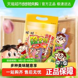 旺旺维多粒果冻爽多种果冻组合解腻开胃儿童零食解暑办公室下午茶