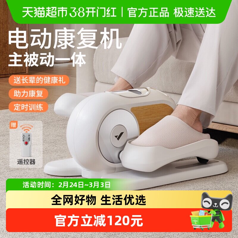 麦瑞克电动康复机老人家用踏步机锻炼小型多功能腿部康复训练器材