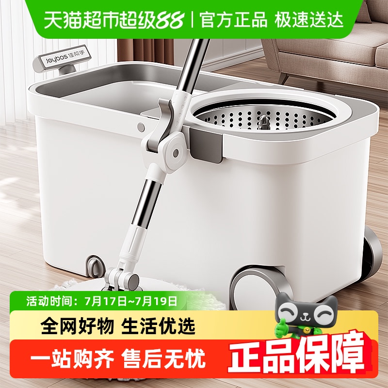 佳帮手免手洗懒人干湿两用拖把