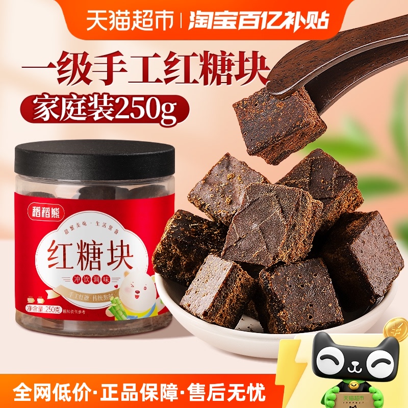 稻稻熊纯正红糖食糖250g×1瓶