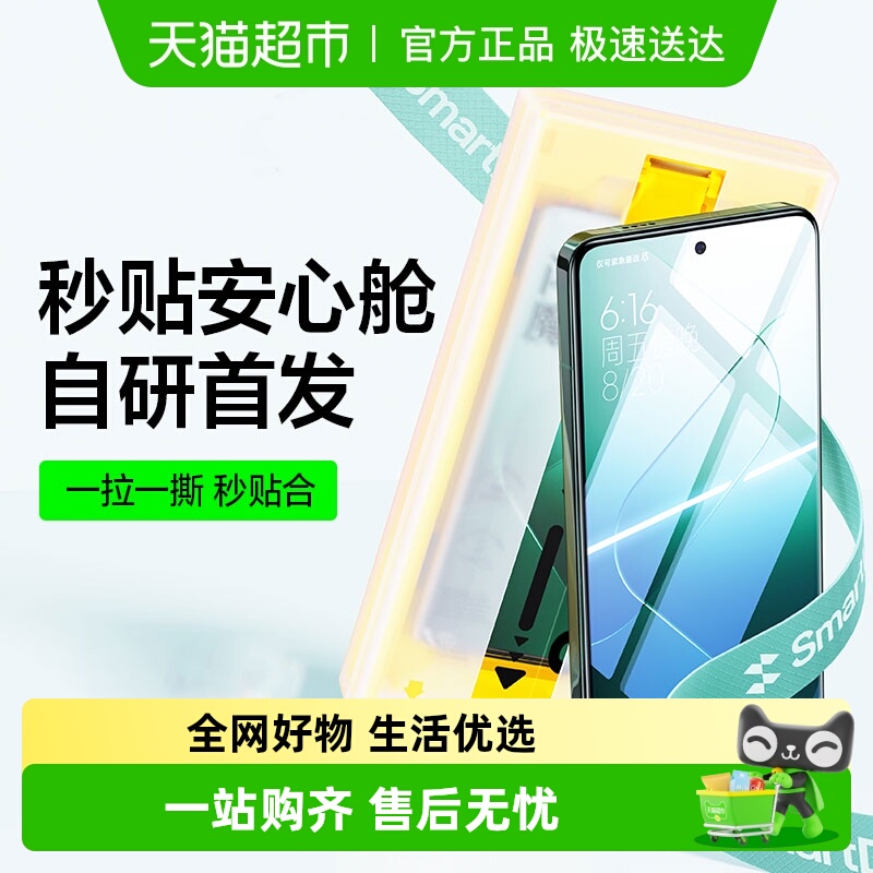 闪魔适用小米15Pro微晶无尘舱手机膜