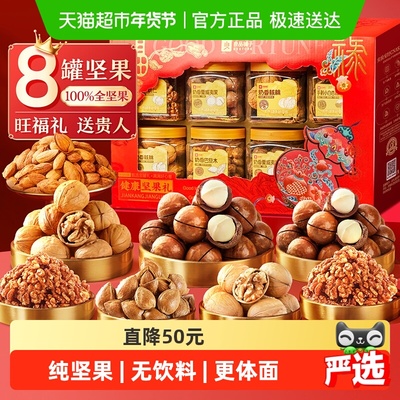 良品铺子坚果礼盒零食大礼包