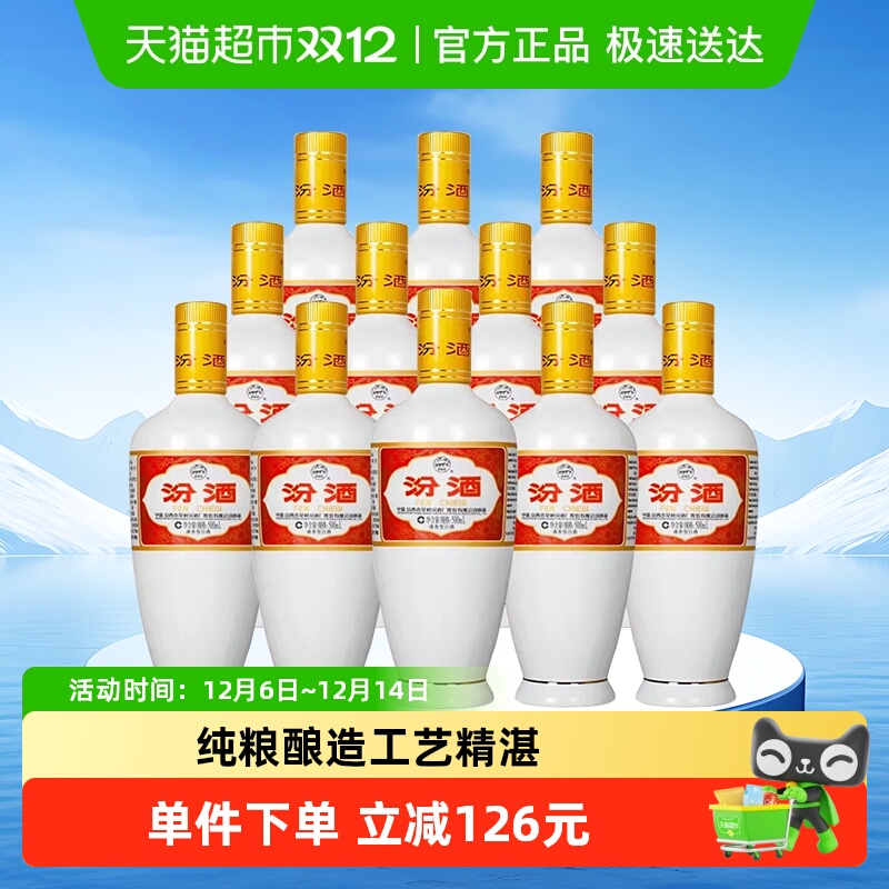 ھɽӻ53ȳڰ״500ml*12ƿƿͰ׾װ 747Ԫ