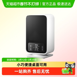 Haier/海尔取暖器HNF-1501A家用台式暖风机办公室电暖手取暖神器