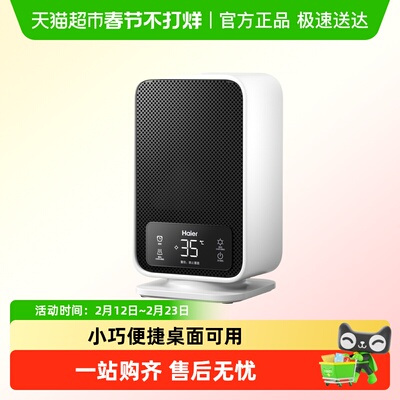 Haier/海尔家用暖风机桌面电暖器