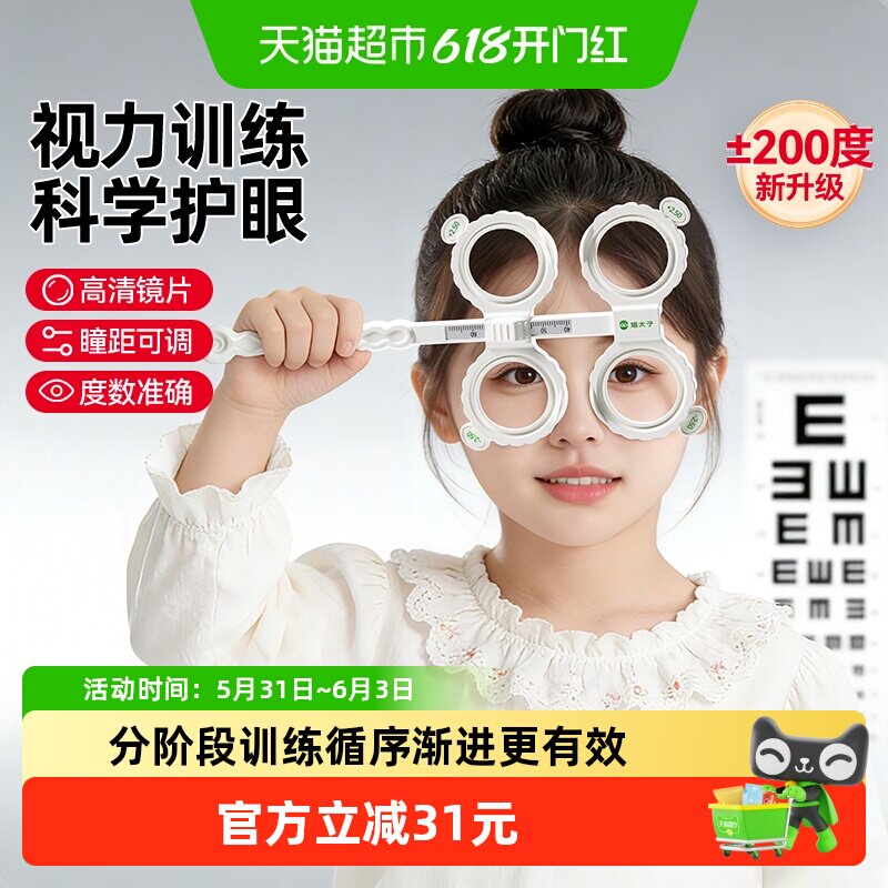 猫太子翻转拍反转拍视力训练器双面镜近视远视弱视斜视矫正蝴蝶镜