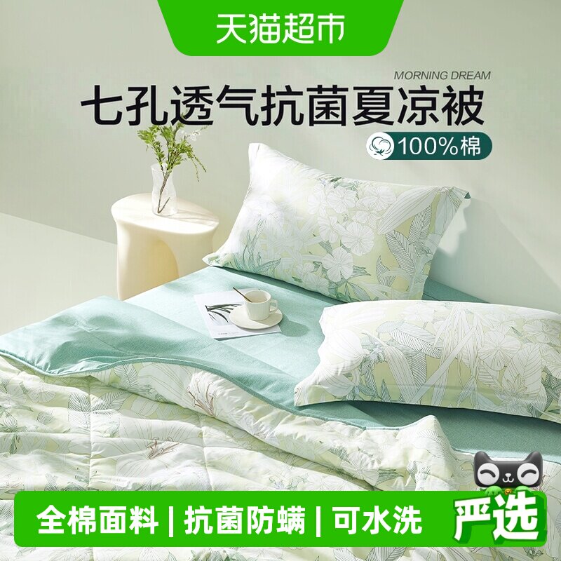 罗莱家纺纯棉抗菌夏凉被空调被图片