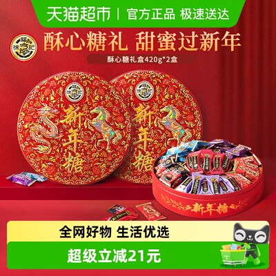 徐福记年货送礼糖果礼新年糖