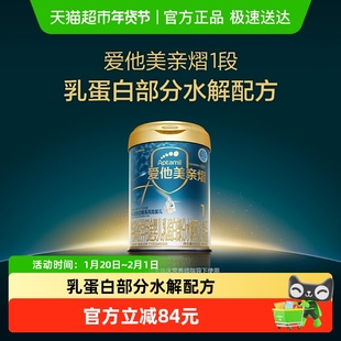 爱他美亲熠特殊医学用途婴儿乳蛋白部分水解配方奶粉900g