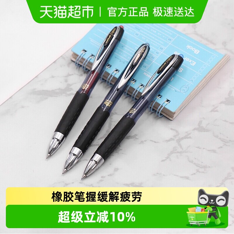 三菱（Uni）按动中性笔学生考试办公签字笔UMN-207(替芯UMR-85)