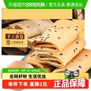 揚航手工芝麻雞蛋卷老字號蛋糕點心特產(chǎn)小吃休閑零食兒童孕婦