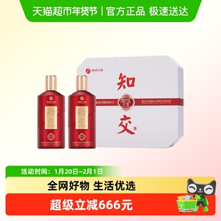 贵州习酒知交酒知行礼云喜礼盒500ml*2瓶*9盒