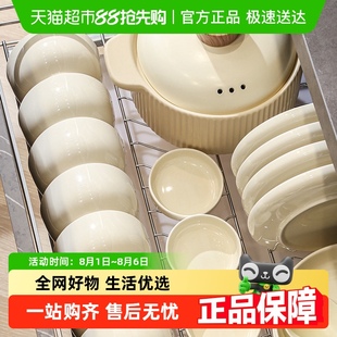 家用釉下彩清新乔迁轻奢碗盘碗具新款 康陌奶油色碗碟套装 餐具组合