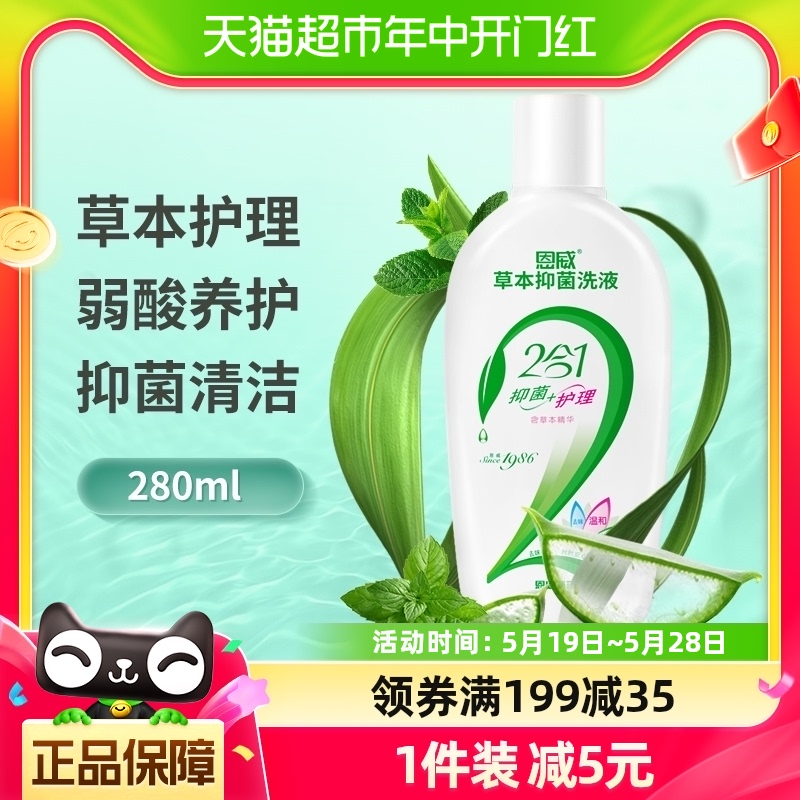 洁尔阴女性私处护理液280ml×1瓶