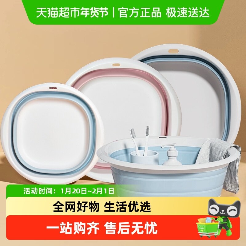 可折叠洗脸盆便携式旅行家用大号洗衣盆宿舍学生塑料洗脚盆小盆子,家庭/个人清洁工具,脸盆,淘宝优惠券,粉丝福利购,淘宝优惠卷