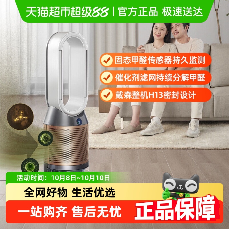 戴森无雾除菌除甲醛净化加湿器