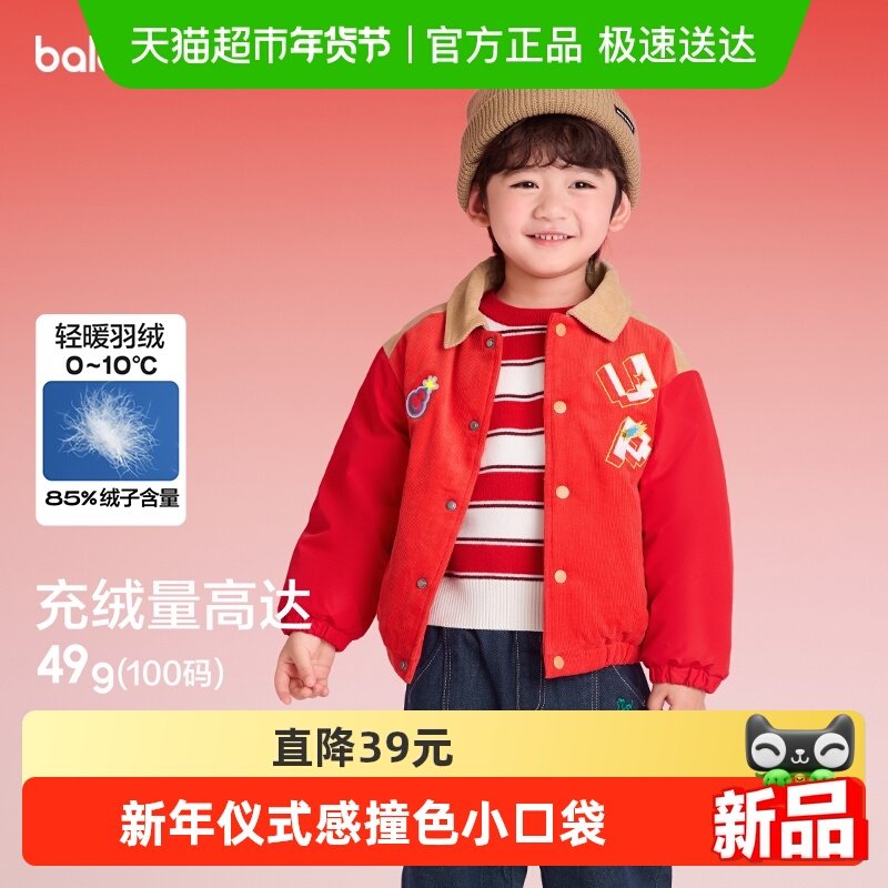 【balaOne】巴拉巴拉童装儿童羽绒服男童女童春装2025新款棒球服