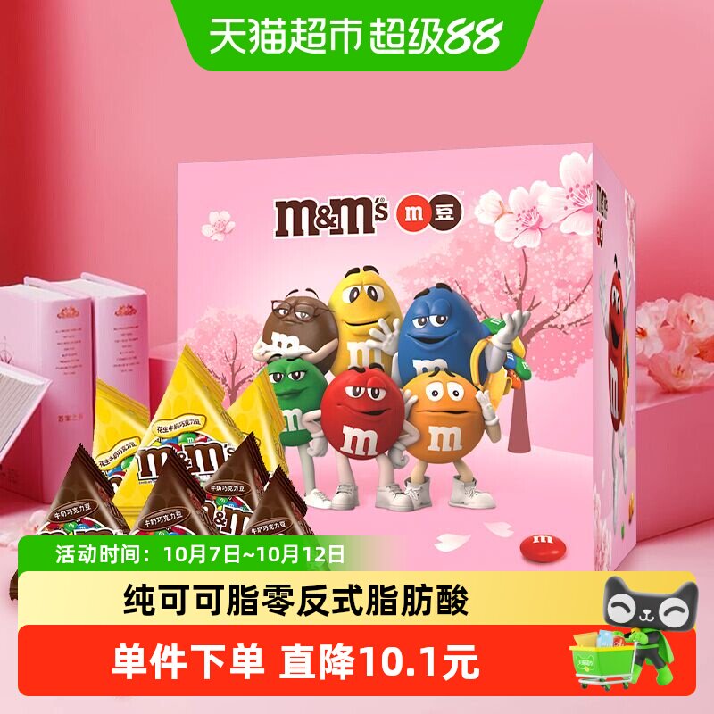 M＆M&rsquo;S巧克力豆18包混合味可可含量25%卡通形象包装喜糖多种口味
