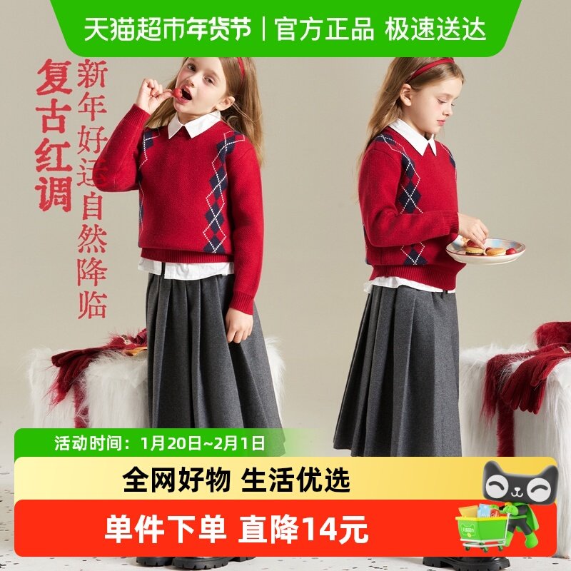 女童复古红菱格圆领毛衣2025冬学院风宽松亲肤保暖新年圣诞毛线衣,童装/婴儿装/亲子装,卫衣/绒衫,淘宝优惠券,粉丝福利购,淘宝优惠卷