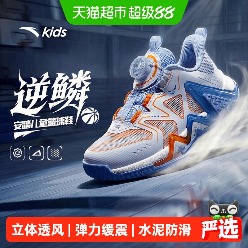 antakids儿童篮球鞋缓震立体环绕图片