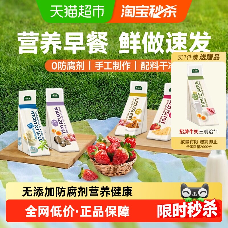 满滋屋三明治面包健康营养早餐半成品速食网红零食巨好吃的面包