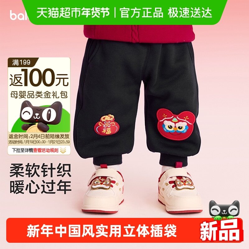 【balaOne】巴拉巴拉童装儿童长裤男童女童束脚裤加绒2025春新款,童装/婴儿装/亲子装,裤子,淘宝优惠券,粉丝福利购,淘宝优惠卷