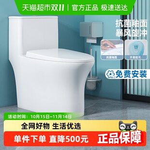 政府补贴九牧卫浴马桶家用坐便器座厕虹吸式 大冲力尺寸小户型普通