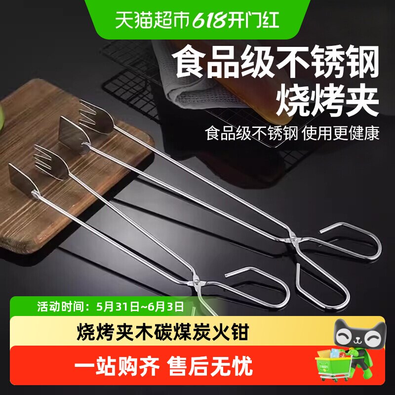 烧烤夹子木碳夹煤炭食品夹食物夹蜂窝煤火钳垃圾钳赶海加长取物夹