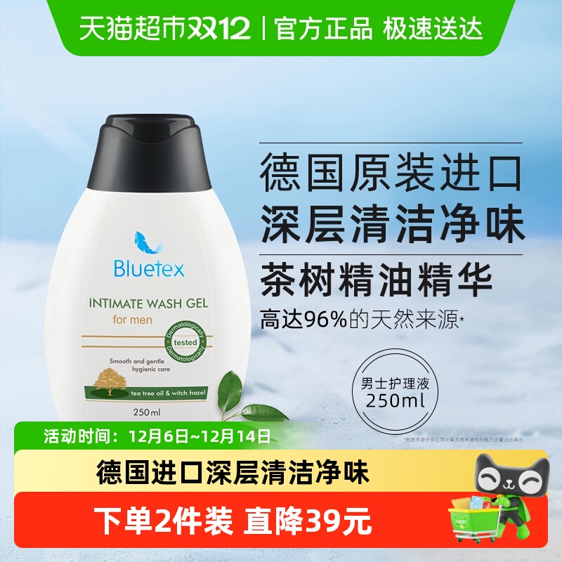 蓝宝丝男士清洗私处护理液