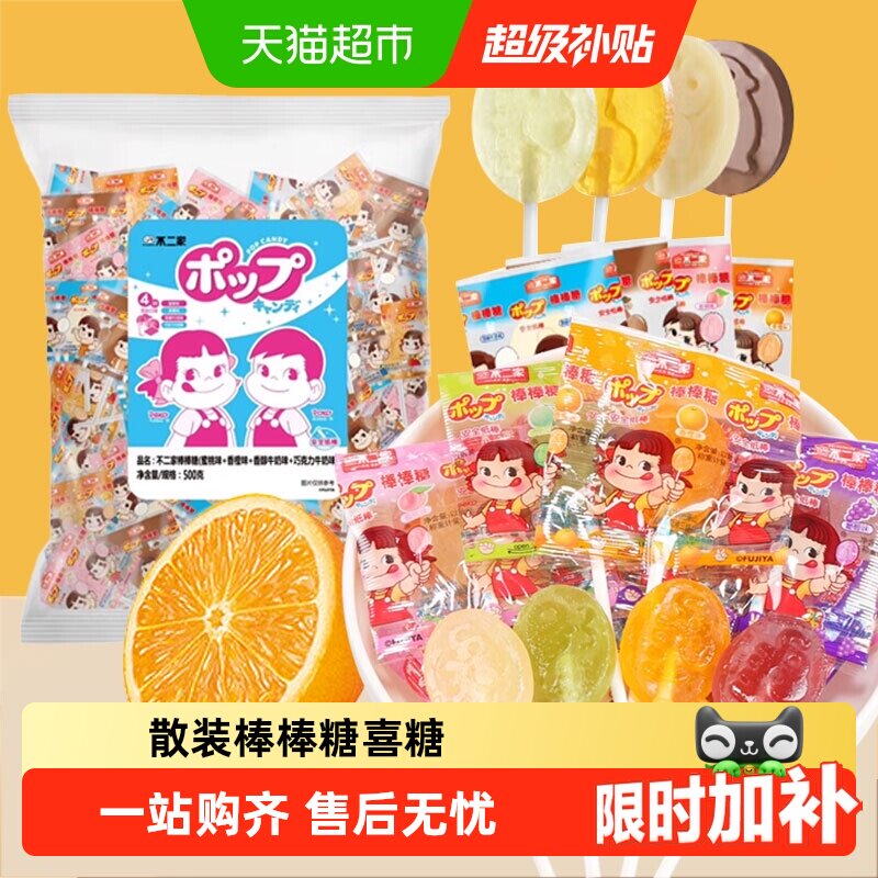 不二家棒棒糖喜糖巧克力牛奶糖益生菌酸砂软糖儿童零食礼物