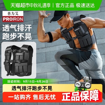 普力艾负重背心可调节沙袋