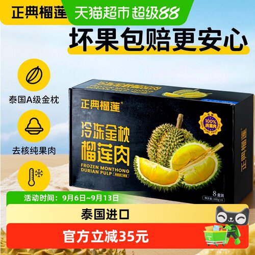 正典榴莲榴莲小金条