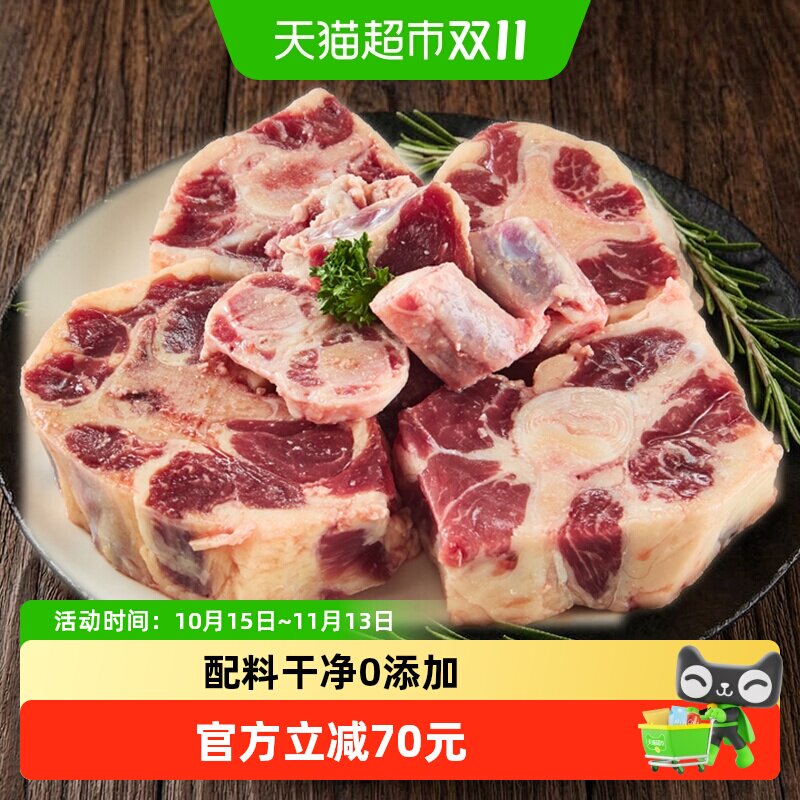 鲜罗纪进口原切牛尾骨新鲜牛尾巴牛肉谷物喂养冷冻牛尾段500g*2袋
